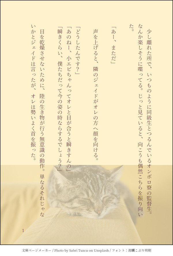 フロイド先輩は猫(概念)である【キャプション必読】