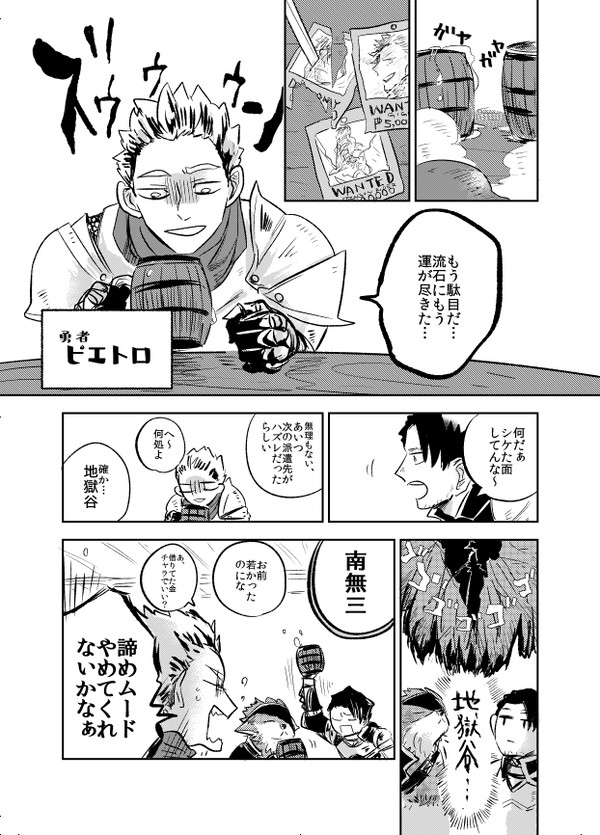 【エアコミティア】地獄のスゥプ【丸っと立ち読み】