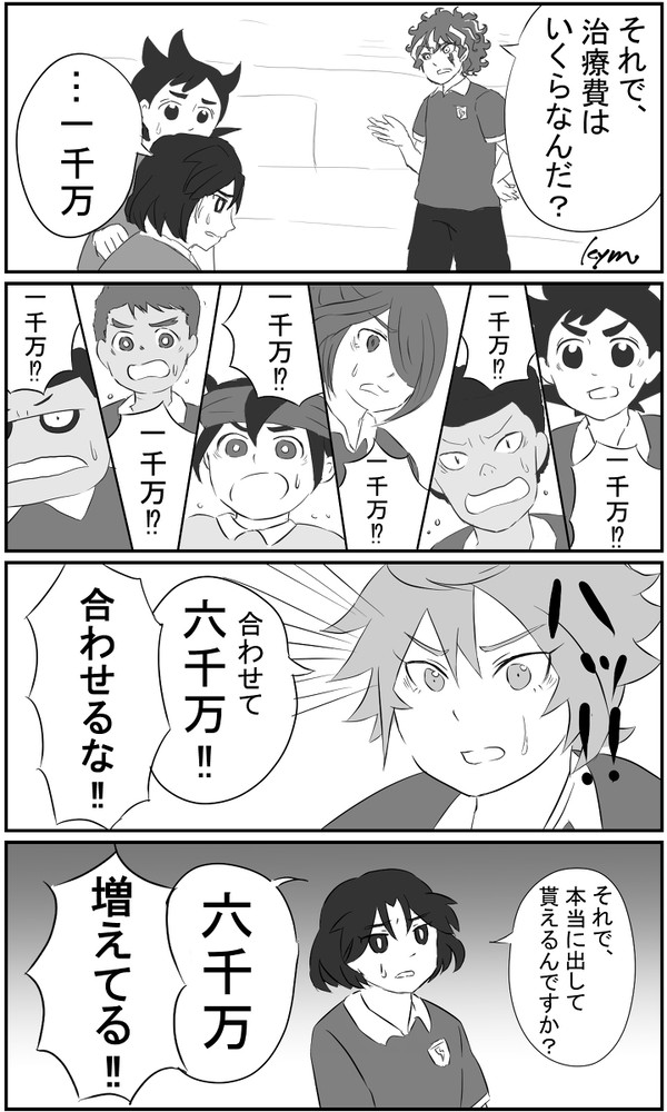 よし○とネタ＋オマケ