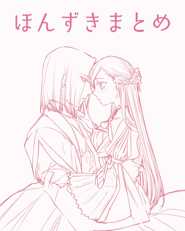 本好きの下剋上　まとめ