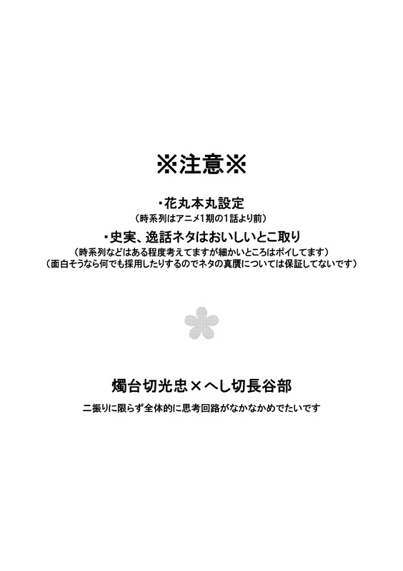 【web再録】STRAWBERRY GARDEN