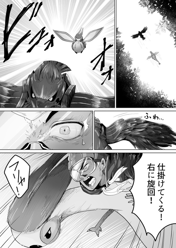 空中戦するキバナさん