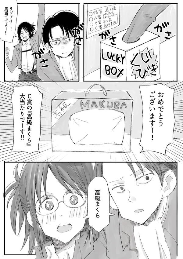 進撃まとめ６