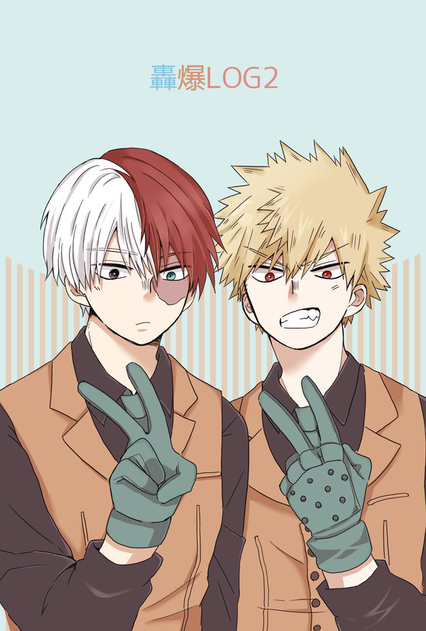 轟爆ログ2