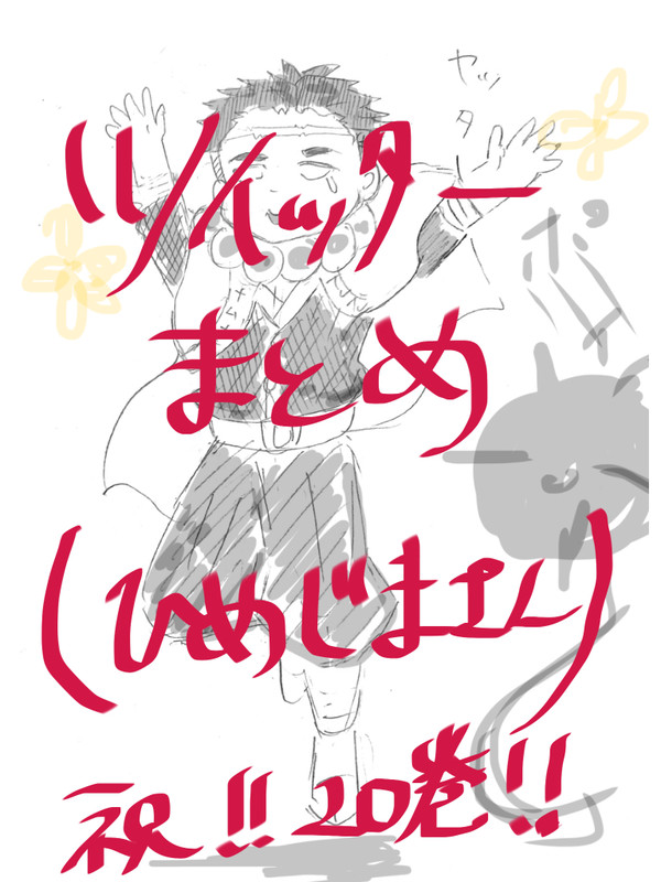 悲鳴嶼さんはいいぞ