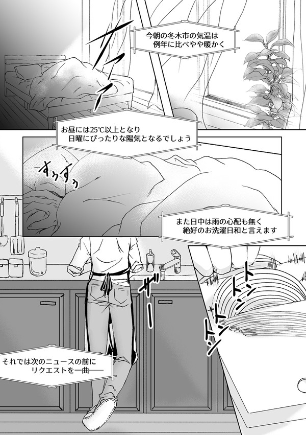 【現パロ槍弓】一緒に暮らしてる2人
