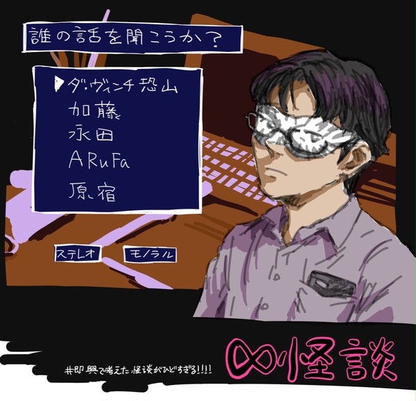 チャンネルまとめ絵