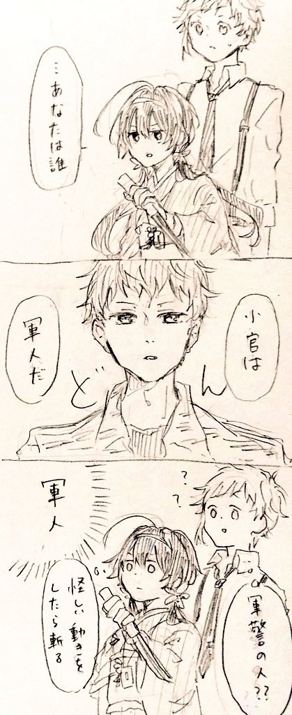森の中で理鶯さんに出逢った敦鏡その２