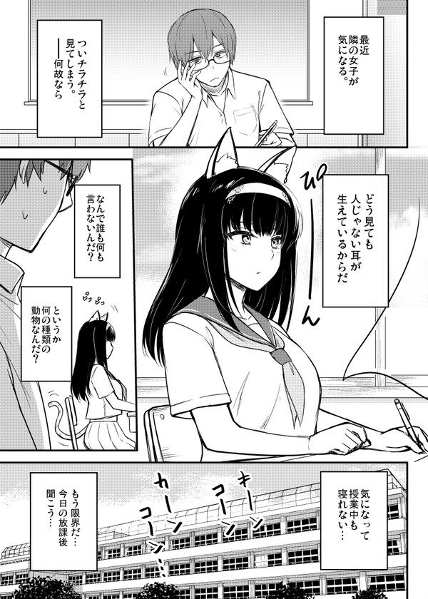 シトリーちゃんの漫画