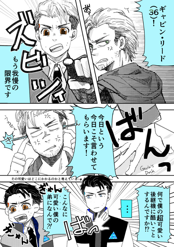 【DBH】目薬☆