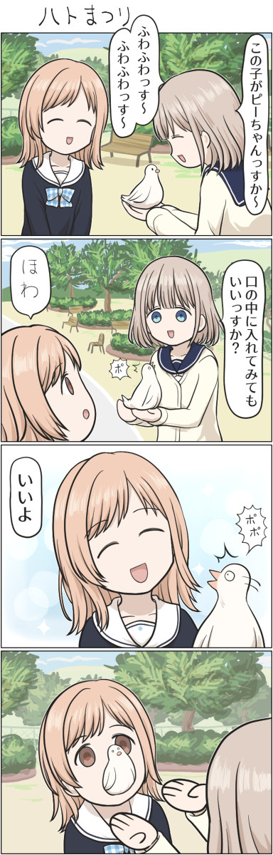 シャニマス4コマ その2