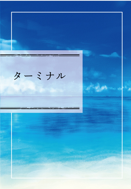 頒布終了しました