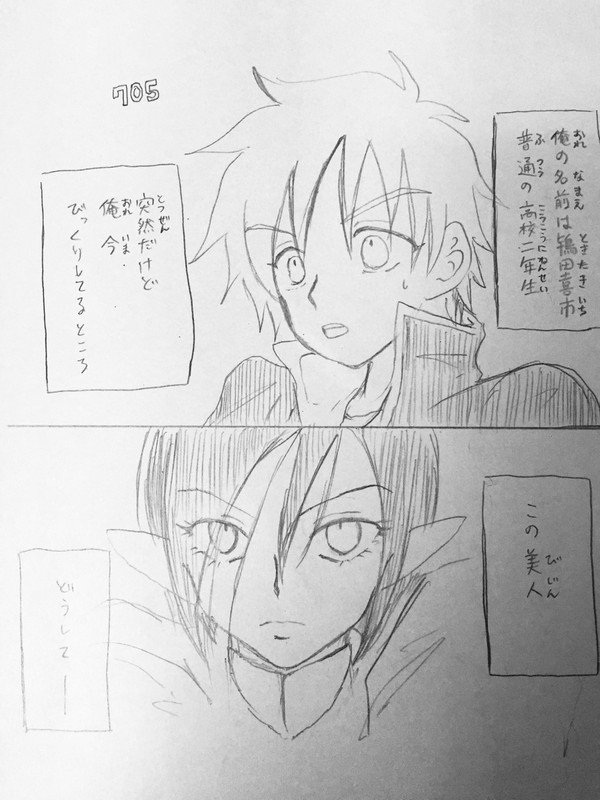贖罪はじめました！　第1話