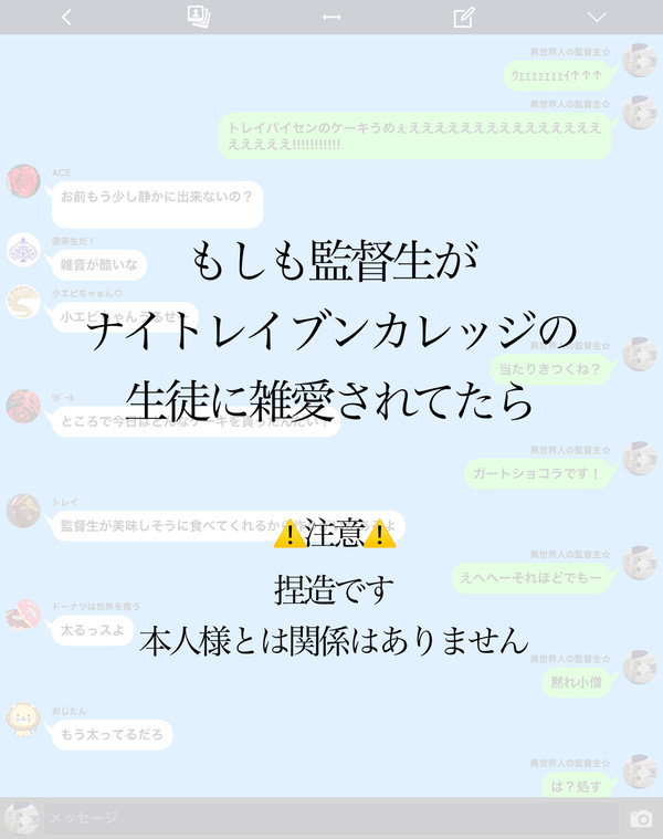 もしも監督生が ナイトレイブンカレッジの 生徒に雑愛されてたら