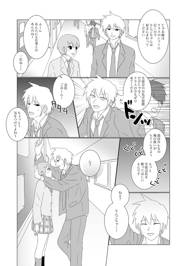 会りん未満