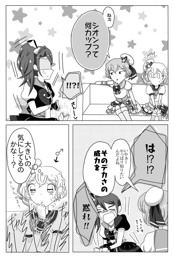 デリカシーは大事