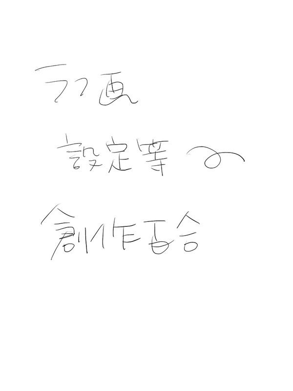 創作百合