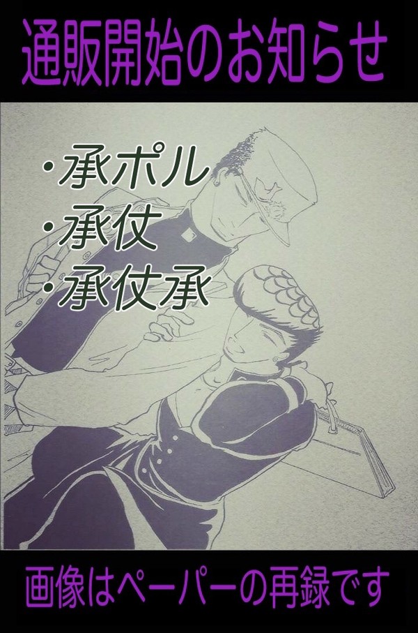 通販開始のお知らせ