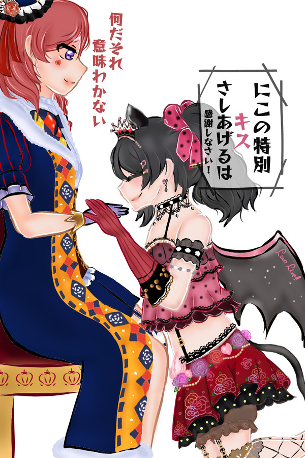 ニコXまき
