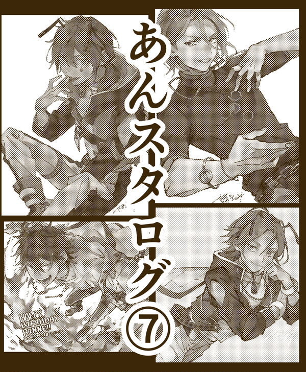 あんスタログ７