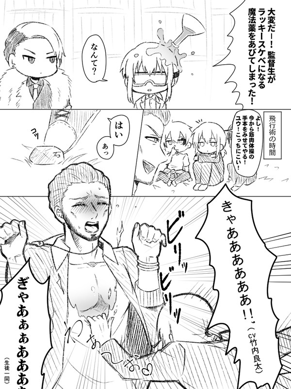 アホみたいなネタ④ - 1/10