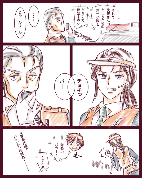 【パトレイバー】無線【ごとしの】
