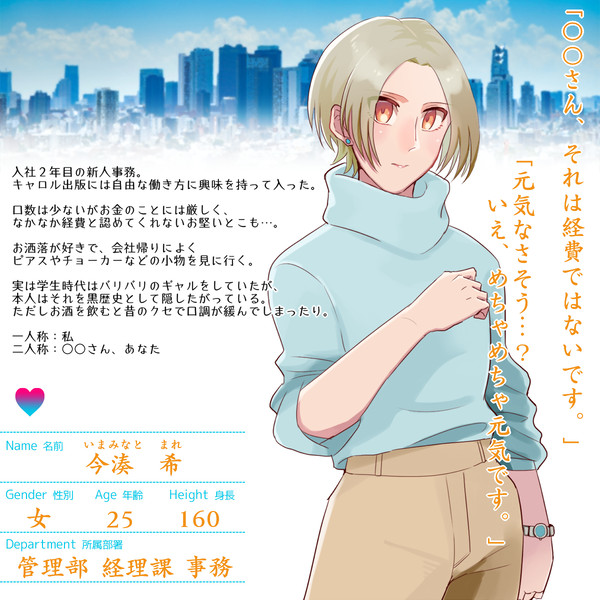 【恋フレ】今湊　希【CS】