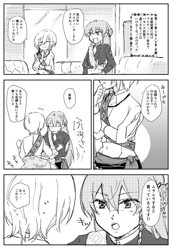 渉英まとめ(13)