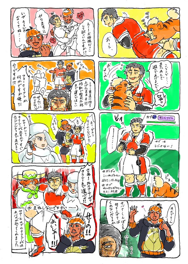 🐉🔥ぎっくり腰まんがとケーキまんが