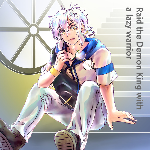 The lazy warrior - 01 [EN]