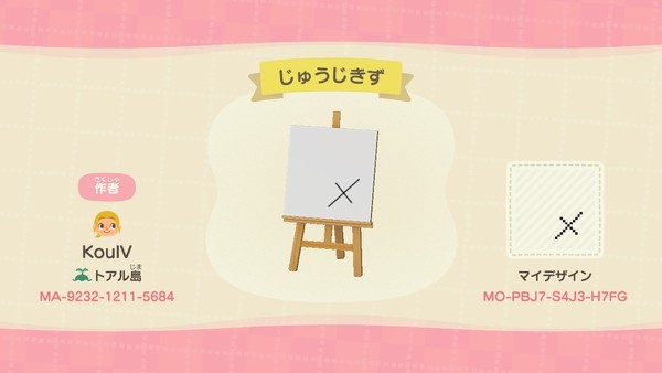 緋村剣心なりきりセット