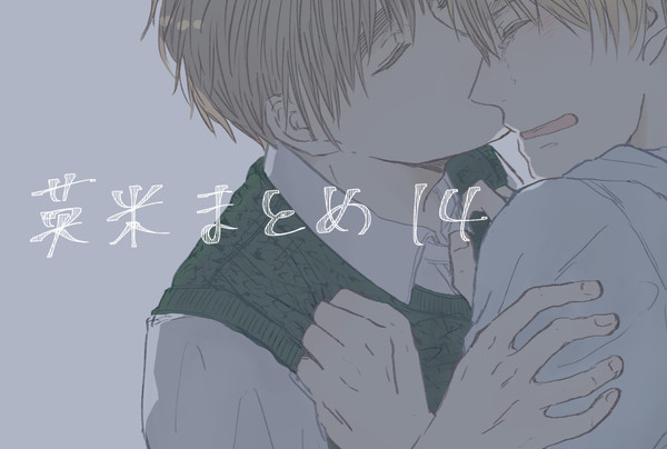 えいべいLOG.14