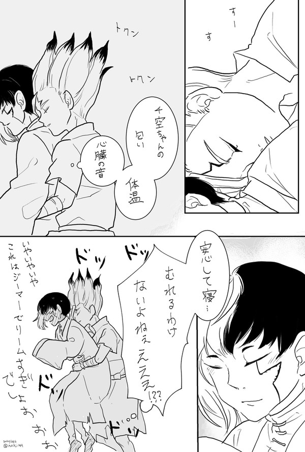 【*dcst腐】千ゲン