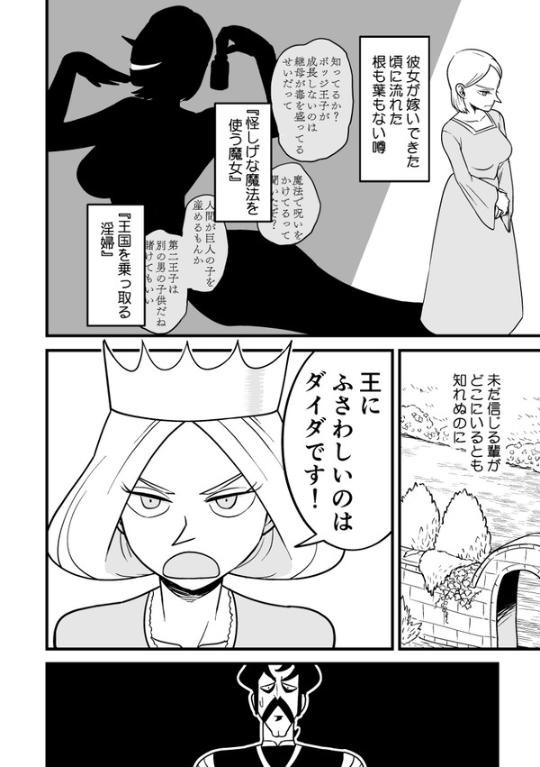 ベビンの剣術指南役初日