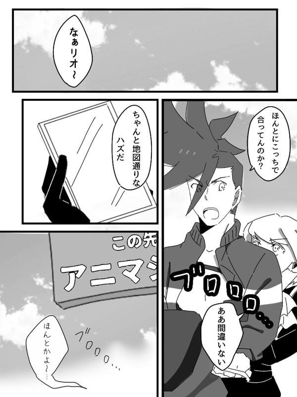 クロスオーバー(？)漫画
