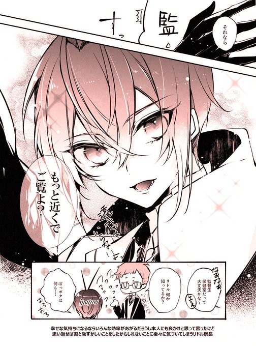 はいりどるさま...............