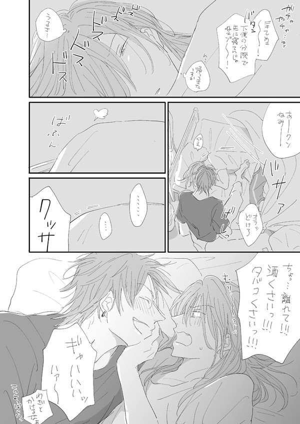 燐音誕のちゅーまんが