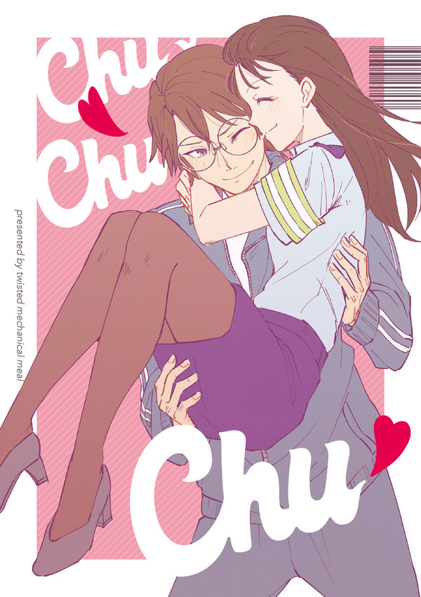 【羽由美合同誌】Chu×Chu×Chu【サンプル】 - 1/9