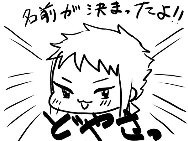 ツイステうちの子名前決まりました～