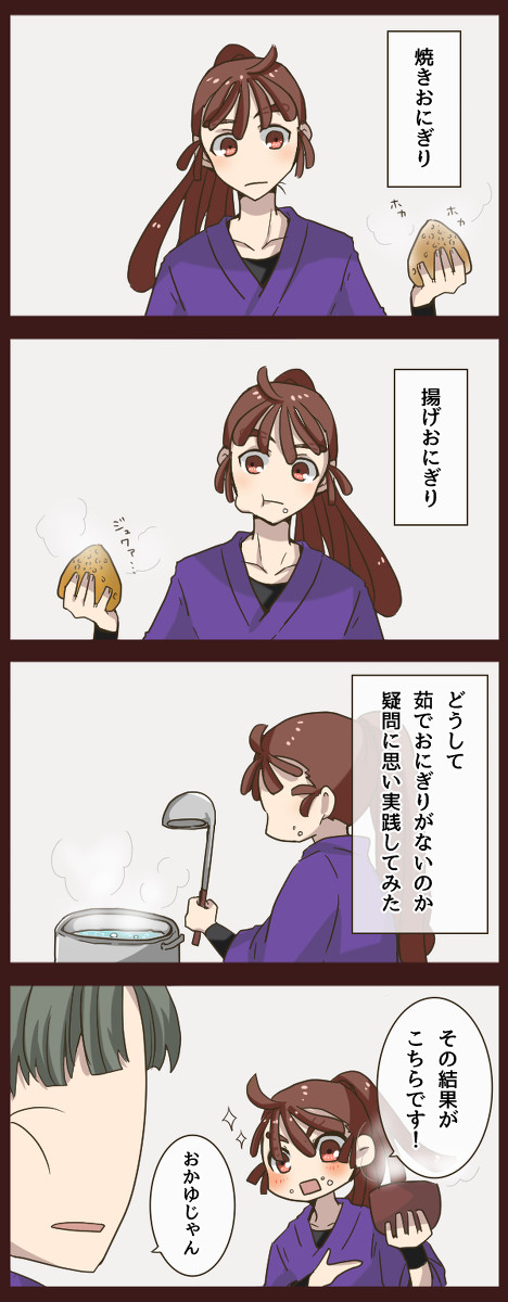 おにぎり