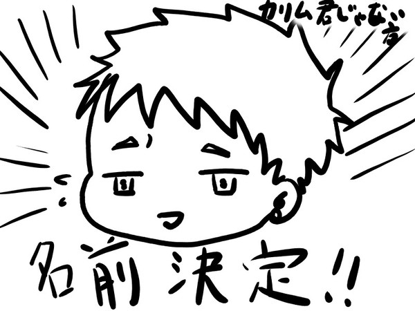I'm not カリムくん!