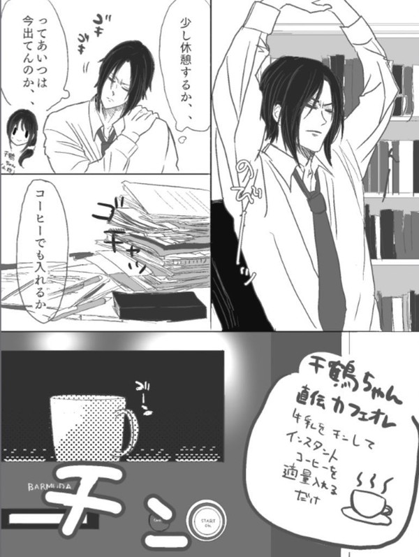 薄桜鬼小ネタ漫画
