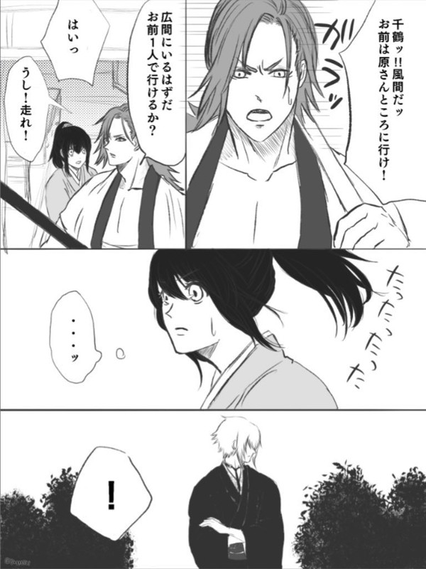 薄桜鬼小ネタ2