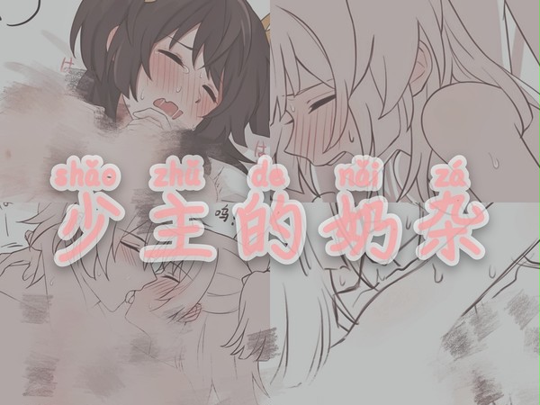 all少主
