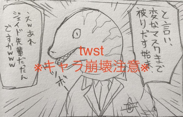 【ツイステ】真実はまだ混沌のなか