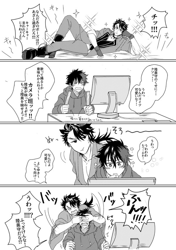 ミュを浴びた