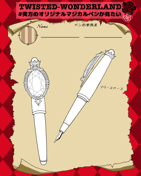 🌹寮風テンプレ