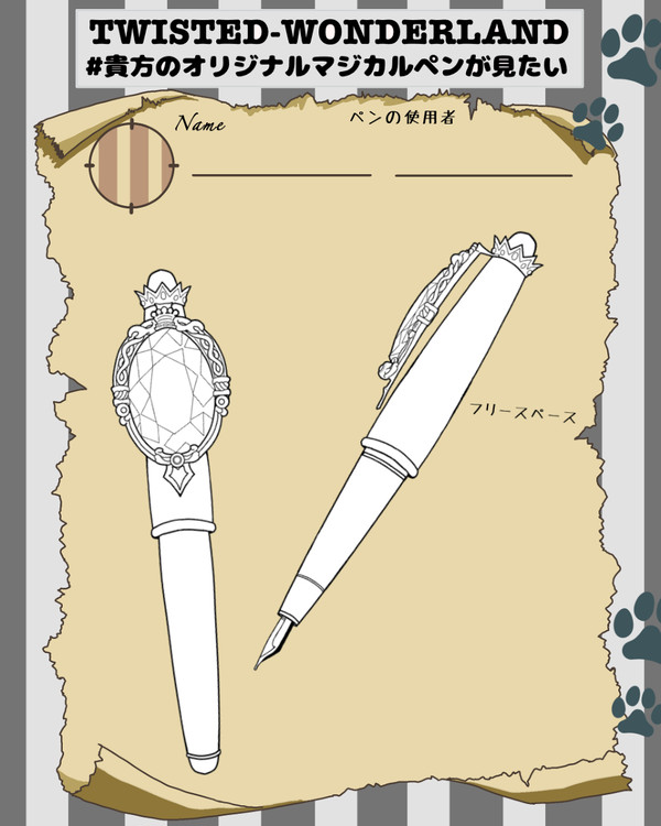 オンボロ寮風テンプレ