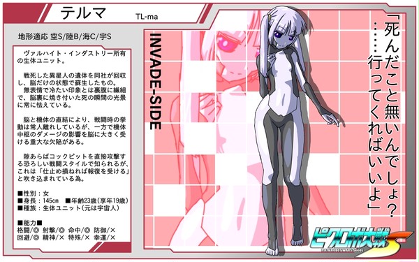 【PRWS】テルマ【侵略】