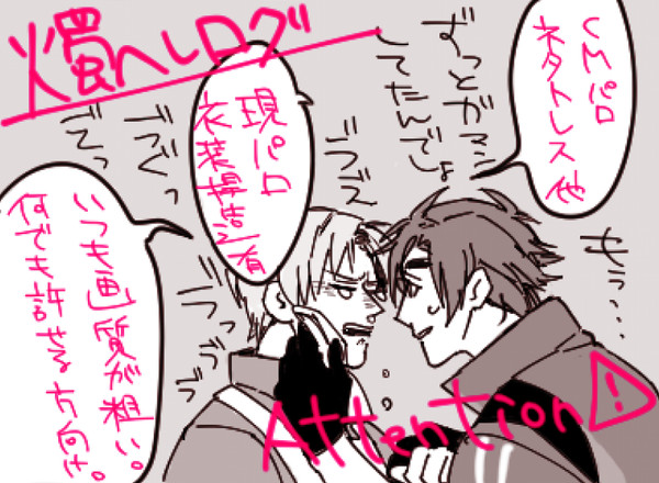 燭へしツイログ❻
